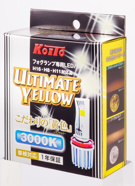 KOITO 小糸 アルティメット LEDフォグ イエロー 3000K H8/H11/H16対応 H8/H11/H16 P216KY 【NFR店】