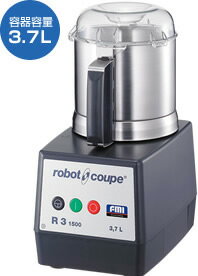 【KK/代引不可】ROBOT COUPE ロボクープ カッターミキサーシリーズ 100Vコンパクトタイプ（小型） R-3D