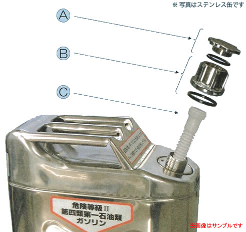 KB ガソリン携行缶（ジープ缶）補修部品　ノズル　KS-20PN　【NFR店】