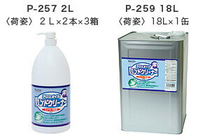 パワーアップジャパン FALCON ＜手洗い洗剤＞アロエハンドクリーナー18L P-259　【NFR店】