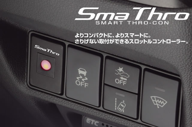 BLITZ ブリッツ Sma Thro スマートスロコン 【BSSG4】 車種：マツダ アクセラスポーツ 年式：14/01- 型式：BM2FS エンジン型式：SH-VPTR