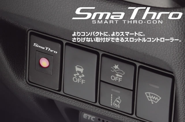 BLITZ ブリッツ Sma Thro スマートスロコン 【BSSG2】 車種：トヨタ オーリス 年式：12/08- 型式：NZE181H, NZE184H エンジン型式：1NZ-FE