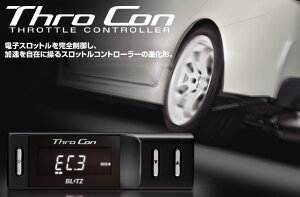 BLITZ ブリッツ Thro Con スロットルコントローラー 【BTSJ1】 車種：ミツビシ デリカD:5 年式：07/01-08/12 型式：CV5W エンジン型式：4B12