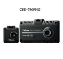 セルスター工業 CSD-790FHG GPS内蔵一体型2カメラドライブレコーダー