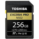 ☆TOSHIBA SDHC/SDXCメモリカード 「EXCERIA PRO」 256GB SDXU-D256G