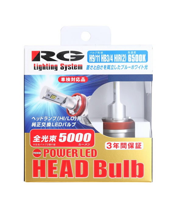 RG レーシングギア POWER LEDヘッドバルブ RGH-P771 6500K H9/11/HB3/4 兼用 12V・24V兼用　【NF店】