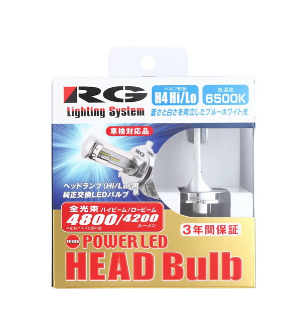 RG レーシングギア POWER LEDヘッドバルブ RGH-P771 6500K H4切替 12V・24V兼用　【NF店】