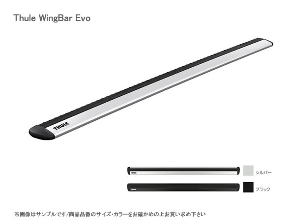 Thule スーリー ウィングバーEVO 127cm TH7113