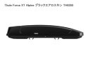 Thule スーリー TH6355　フォースXT　ルーフボックス ALPINE ブラックエアロスキン※沖縄/離島/一部地域別途大型送料/日時指定不可