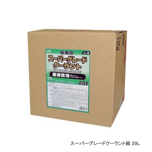 凝固剤 クーラント クーラント廃液 LLC 冷却水 廃クーラント 固める クーラント液 クーラント凝固剤 廃棄可能 燃えるゴミ ゲル状 ゼリー状 クーラント交換 LLC交換 高吸水性樹脂 高吸水ポリマー 吸水 ポリマー