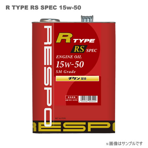 RESPO（レスポ） エンジンオイル R-type RS spec 15W-50 20L 1