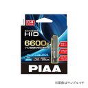 PIAA ピア 純正交換 HID バルブ HL664 6600K D4R/D4S共用