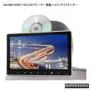 MAXWIN HRKIT1162 DVDプレーヤー搭載11.6インチリアモニター【他の商品と同梱不可/沖縄離島不可】