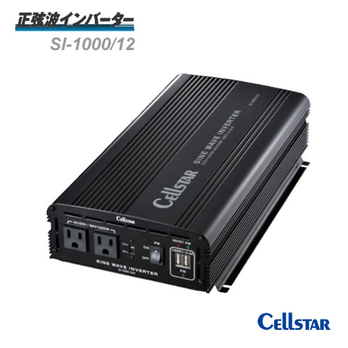 Cellstar セルスター 正弦波インバーター SI-1000-12 12V