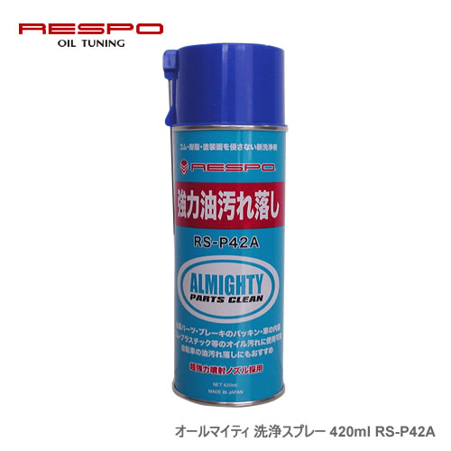 RESPO（レスポ） オールマイティー洗浄スプレー RS-P42A 420ml ×12本セット