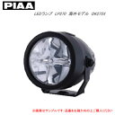 ＜海外受注生産＞PIAA LEDランプ LP270 海外モデル DK275X Driving/6000K