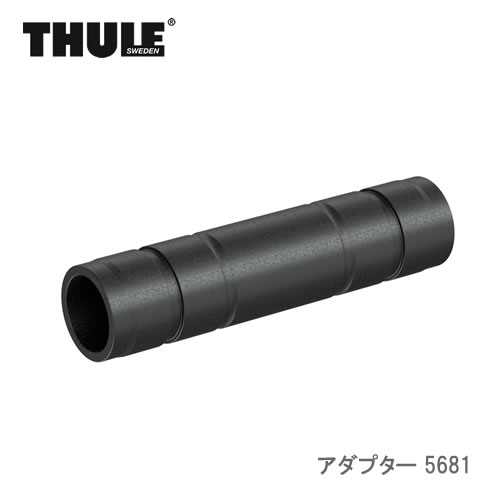 Thule スーリー サイクルキャリア用 アダプター 5681