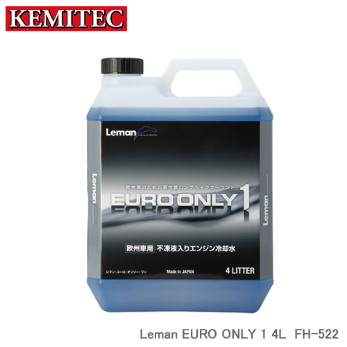 KEMITEC ߥƥå Leman EURO ONLY 1 4L FH-522 ܤƻ벤֤ΤΥ󥰥饤ե