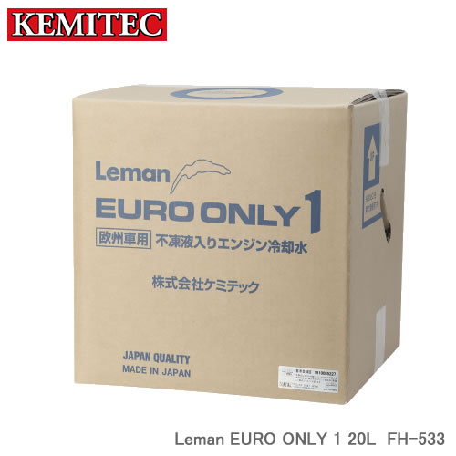 KEMITEC ケミテック Leman EURO ONLY 1 20L FH-533日本の道を走る欧州車のためのロングライフクーラント