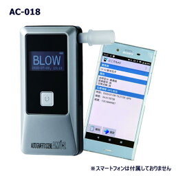 ＜予約順　3ヶ月以上＞東洋マーク製作所 Bluetooth搭載 ハンディ型アルコール検知器 AC-018