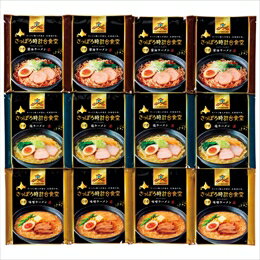 カー用品卸問屋 NFR ☆さっぽろ時計台食堂3種の味ラーメンセット K20322235