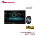 AVIC-CL912 カロッツェリア パイオニア 8V型HD/TV/DVD/CD/Bluetooth/USB/SD/チューナー・AV一体型メモリーナビゲーション