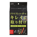 amon エーモン 3516 ドライブレコーダー取り付けツールセット 平型ヒューズ15A専用