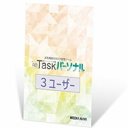 【最大3名利用可能】チームでやることリストを共有!クラウド型のタスク管理ツール■1ライセンスで最大3名まで利用可能なクラウド型タスク管理ツール ■「買い物メモ」「約束ごと」「記念日」「習慣」「目標設定」など忘れてはいけないことを登録 ■パソコンでもスマホでもクラウド上で自動同期 　インターネットが接続できる環境があれば外出中でも登録や確認ができます。 　面倒なアプリのインストールも不要。普段ご利用のインターネットブラウザでご利用いただけます ■忘れ防止に効果的な通知機能。今日やることを決まった時間にメールやチャットでお知らせ 　 今日やることを朝にメールで通知する設定も可能 うっかり忘れてしまっても、次の日にリマインドメールを送ることも可能 　通知の時間は、プロジェクトやタスクごとに設定できます。 ■プロジェクトごとに一画面でタスクを一覧表示する見やすいインターフェイス 　各タスクの担当者や期日、進捗状況を一目で確認できます 　タスクの期限やステータスの状態は色で表現されているので、状況が一目でわかります ■クリックでもタップでも。タスクの整理や完了は直感的に操作 　思いついた順にどんどんタスクを追加しても、ドラッグ操作で直感的にタスクを整理できます 　親子関係は5階層まで対応 　タスクのステータス変更も一覧画面で素早く操作 ■各タスクにコメントやWEBサイトのURLや資料など詳細な情報を記録することができます ■プロジェクトデータをExcel形式で書き出し、インポートすることができます ■メンバーの負荷状況をグラフィカルに表示するワークロード機能付き■動作環境 Windows:Google Chrome、Microsoft Edge、Mozilla Firefoxの最新バージョン Mac:Google Chrome、Mozilla Firefox、Safariの最新バージョン iOSデバイス:Safari、Google Chromeの最新バージョン Androidデバイス:Google Chromeの最新バージョン 生産国:日本