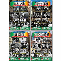 ☆コスミック出版 イタリア映画コレクションDVDセット(10枚組DVD-BOX×4セット) ACC-180/182/198/209