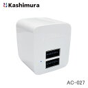 カシムラ USB-A 2ポート搭載 AC-2USB-2.4A 自動識別 リバーシブル WH AC-027