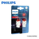 PHILIPS フィリップス Ultinon Pro3000 11066U30RB2 ストップ テールランプ用LED 12V T20W W21/5W 鮮明な赤色ランプ ダブル球 2個入り