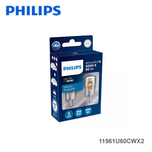 PHILIPS եåץ Ultinon Pro6000 11961U60CWX2 ݥ󥷥LED 12V T10 W5W 6000K 80lm ۥ磻 2