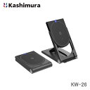 カシムラ ワイヤレス充電器 2WAY 10W KW-26