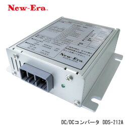 ＜欠品　7/上＞New-Era（ニューエラー) DDS-212A DC/DCコンバーター MAX12A