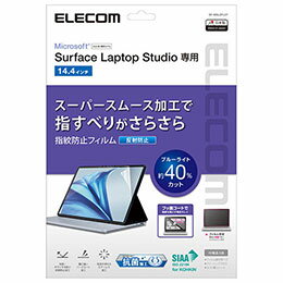 ☆エレコム Surface Laptop Studio用フィルム(反射防止) EF-MSLSFLST