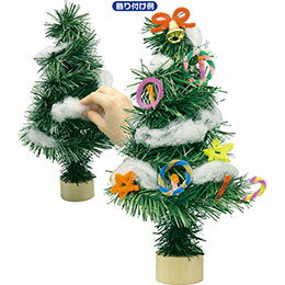 ☆【10個セット】 ARTEC クリスマスツリー作り ATC2460X10