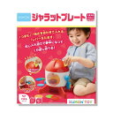 ●【送料無料】【代引不可】KUMON くもん ジャラットプレート 1.5歳以上 BJ-11「他の商品と同梱不可/北海道、沖縄、離島別途送料」