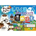 知育玩具ニャンバラが海賊に!?ぬりえでお話を進め、島のお宝を守ろう!人気シリーズ絵本の第5弾!めいろをぬりえですすめよう!商品サイズ:B5、16ページ 重量:50g 材質:紙 包装形態:PP袋入 包装サイズ:270×185×2mm