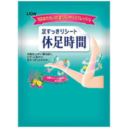 ☆ライオン 足すっきりシート休足時間(2枚入) 2380-044