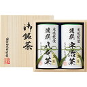 ☆袋布向春園本店 日本銘茶巡り 日本銘茶二都巡り(桐箱入)「極」-Kiwami- L8108097