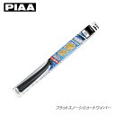 PIAA フラットスノーシリコートワイパー 50B FSS50BW