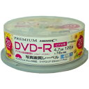 ☆【20枚×5セット】 PREMIUM HIDISC 高品質 DVD-R 4.7GB(120分) スピンドル デジタル録画用 (CPRM対応) 1-16倍速対応 白ワイドプリンタ..