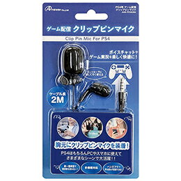 ☆【5個セット】 アンサー PS4用 ゲーム配信 クリップピンマイク ANS-PF062BKX5