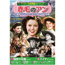 10枚組DVD-BOX秘密の花園　/　ハイディ　/　オリヴァ・ツイスト　/　少年探偵団　/　赤毛のアン　/　トム・ソーヤの冒険　/　宿なしハックの冒険　/　悪魔と寵児　/　青い鳥　/　クリスマス・キャロル 1951●BOXケース+シュリンク包装●重量:350g　●パッケージサイズ:W135×H189×D34mm