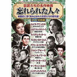 映画史に深く刻み込まれた巨匠たちの傑作選! 名作から知られざる傑作まで、巨匠たちの貴重な作品が集結!!〈収録作品〉 1　忘れられた人々(77分　モノクロ　1950年) 2　最後の命令(88分　モノクロ・サイレント　1928年) 3　悪魔の金(106分　モノクロ　1941年) 4　サリヴァンの旅(90分　モノクロ　1941年) 5　凡てこの世も天国も(137分　モノクロ　1940年) 6　ハリケーン(103分　モノクロ　1937年) 7　南部の人(92分　モノクロ　1945年) 8　虎 鮫(77分　モノクロ　1932年) 9　塵に咲く花(99分　カラー　1941年) 10　リディアと四人の恋人(94分　モノクロ　1941年)●BOXケース+シュリンク包装 ●重量:300g ●パッケージサイズ:W135×H189×D34mm ●プレス:韓国、アソート:日本