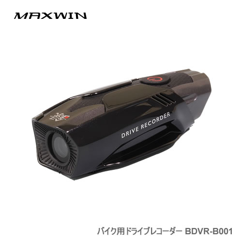 MAXWIN バイク用ドライブレコーダー BDVR-B001 1