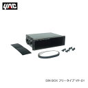 YAC 槌屋ヤック VP-D1 DIN BOX フリータイプ