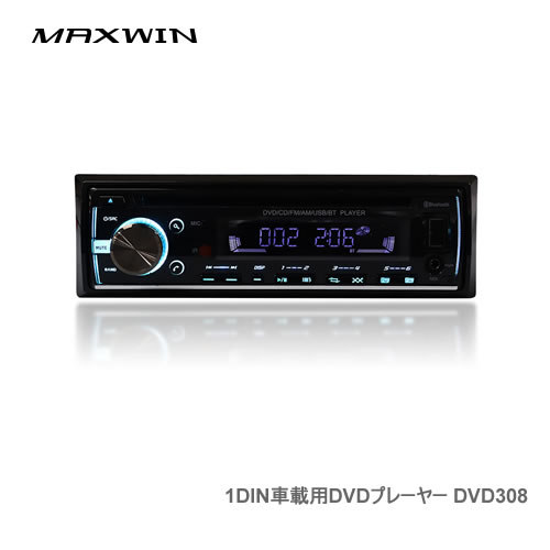 MAXWIN 1DIN車載用DVDプレーヤー DVD308