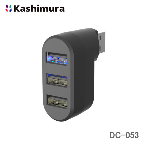 カシムラ USB-A充電ポート増設（3ポート）合計最大出力3A DC-053