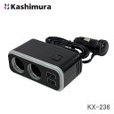 カシムラ 12V/24V対応 セパレート増設ソケット DCx2 USBx2 レインボーライト付き KX-236